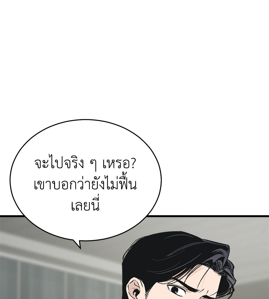 บ้านหลังนั้น...ฉันคือเธอ - หน้า 18
