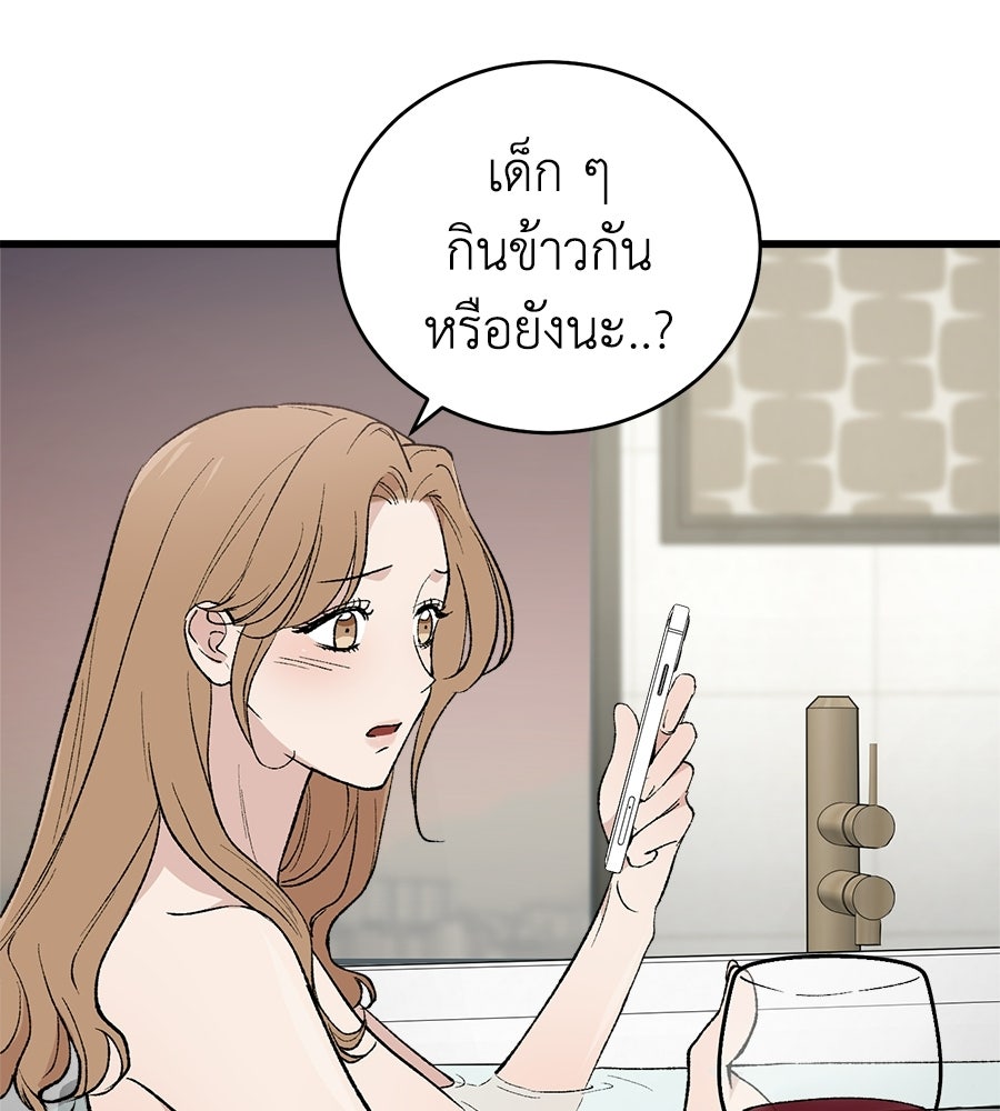 บ้านหลังนั้น...ฉันคือเธอ - หน้า 182