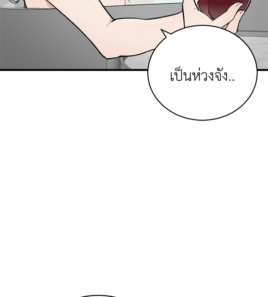 บ้านหลังนั้น...ฉันคือเธอ - หน้า 183