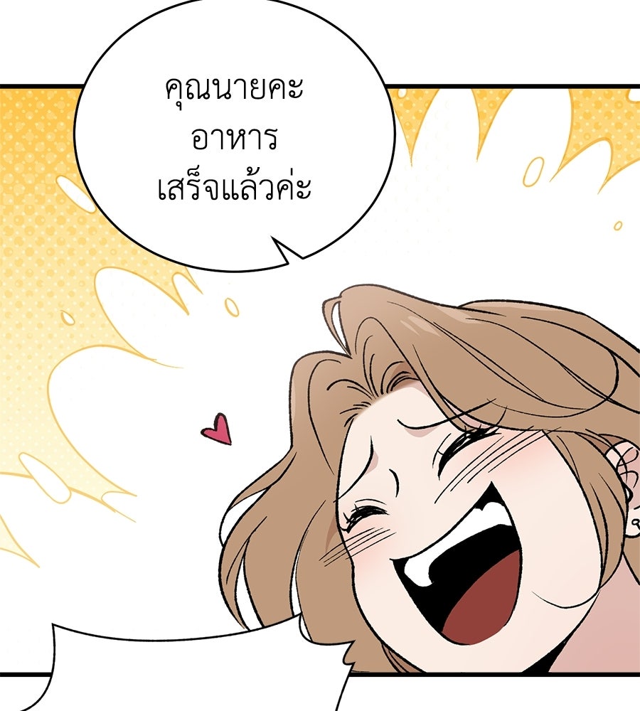 บ้านหลังนั้น...ฉันคือเธอ - หน้า 184