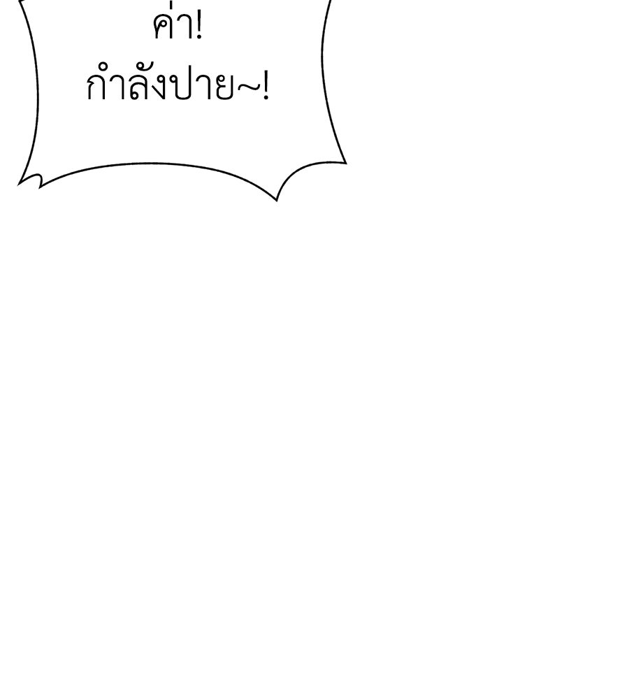 บ้านหลังนั้น...ฉันคือเธอ - หน้า 185