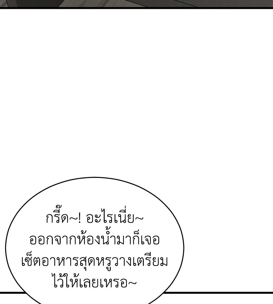 บ้านหลังนั้น...ฉันคือเธอ - หน้า 187