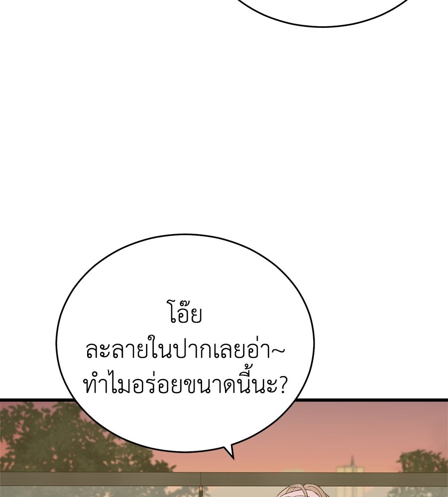 บ้านหลังนั้น...ฉันคือเธอ - หน้า 189