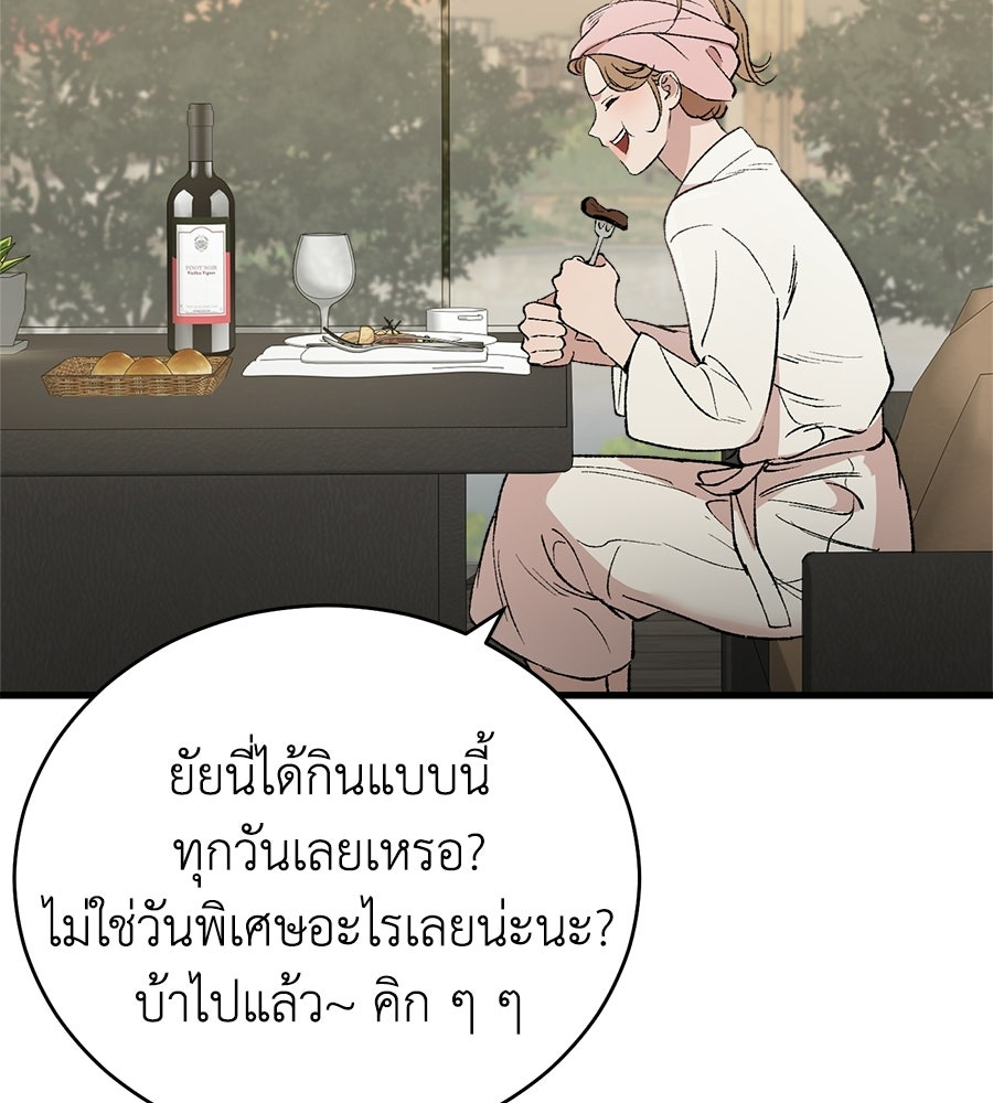 บ้านหลังนั้น...ฉันคือเธอ - หน้า 190