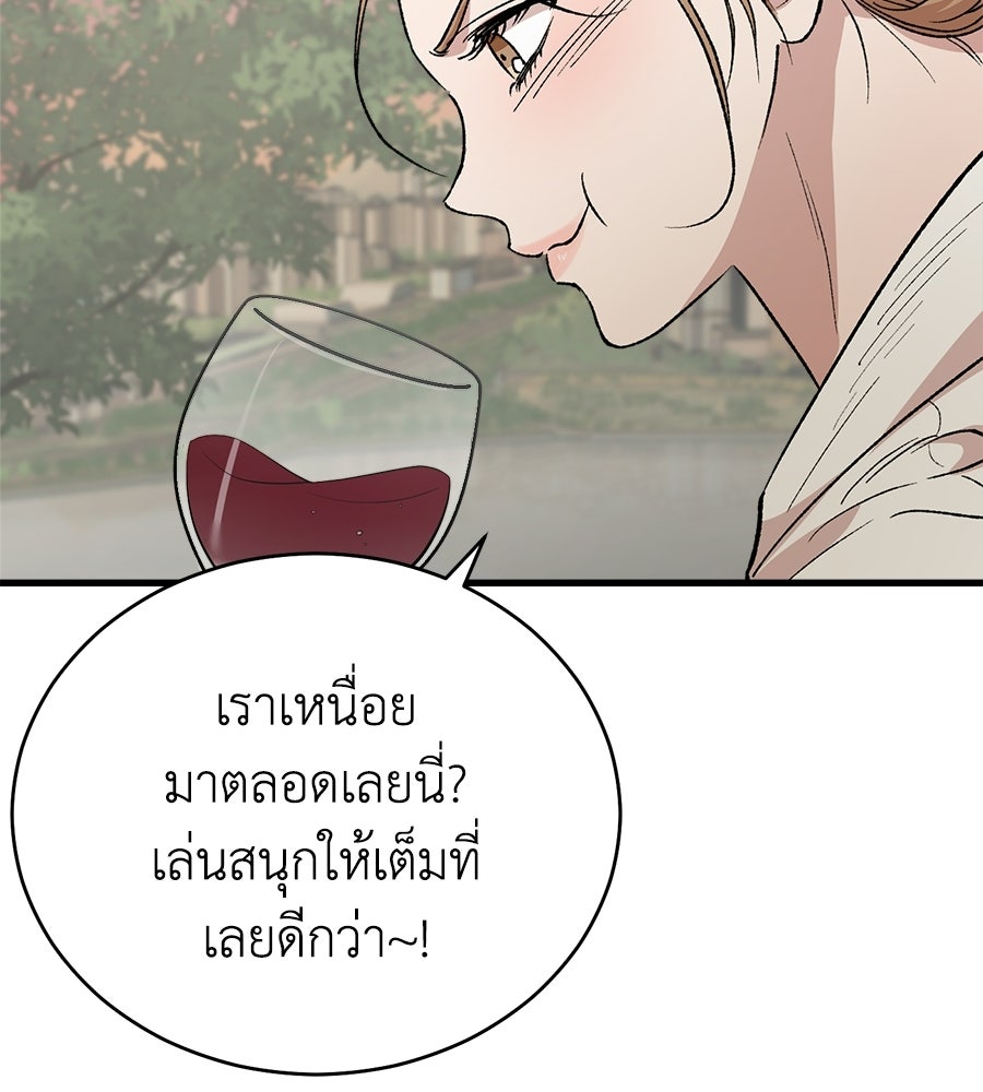บ้านหลังนั้น...ฉันคือเธอ - หน้า 192