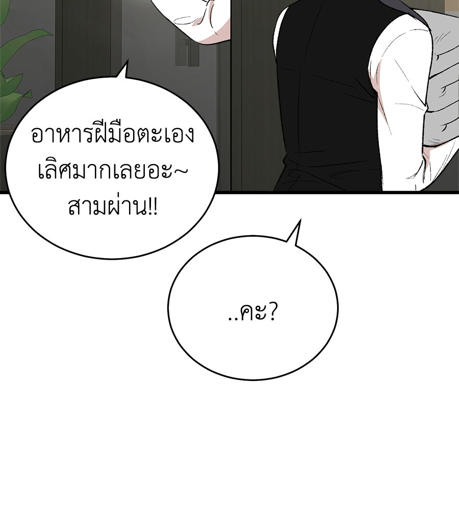 บ้านหลังนั้น...ฉันคือเธอ - หน้า 194