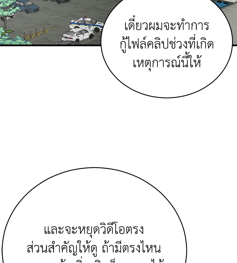 บ้านหลังนั้น...ฉันคือเธอ - หน้า 2