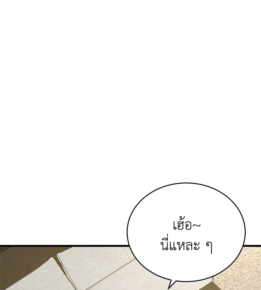บ้านหลังนั้น...ฉันคือเธอ - หน้า 200