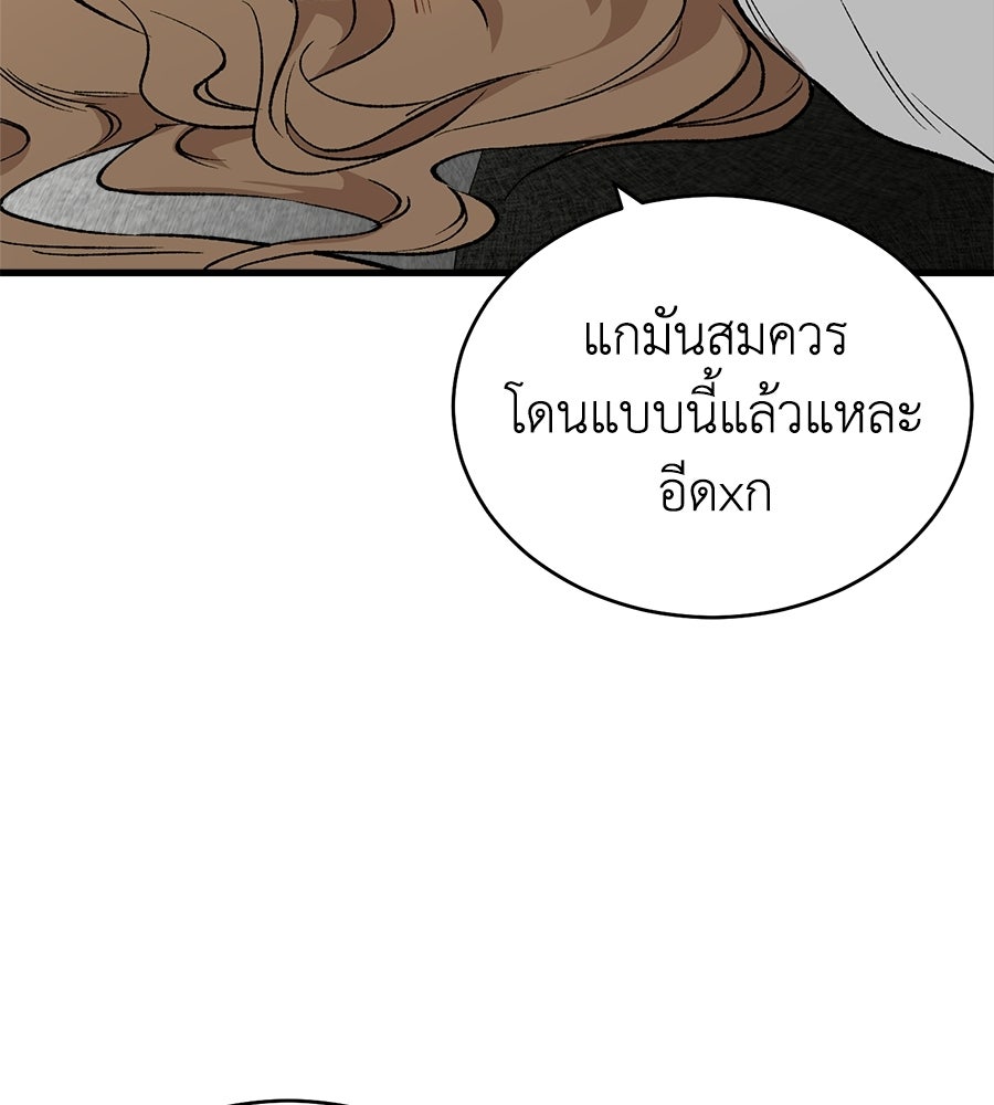 บ้านหลังนั้น...ฉันคือเธอ - หน้า 205
