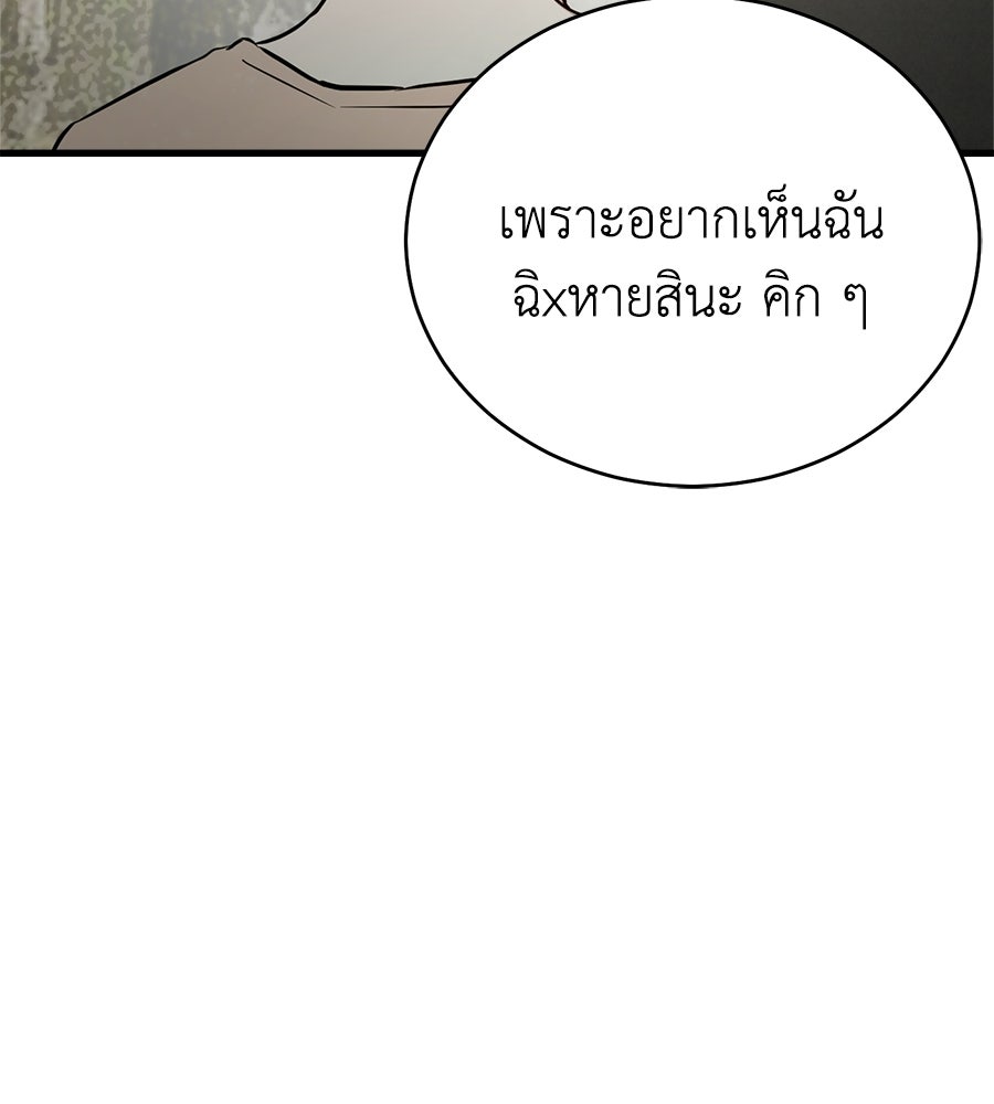 บ้านหลังนั้น...ฉันคือเธอ - หน้า 207