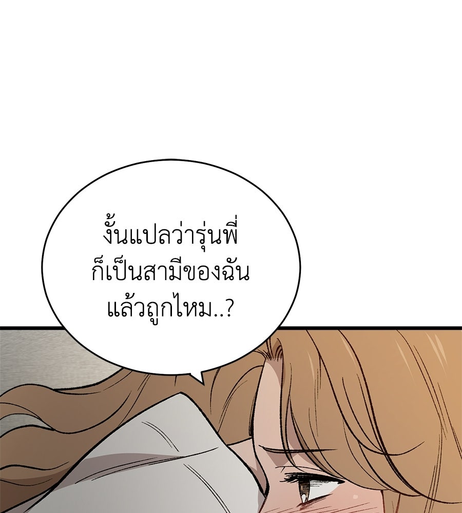 บ้านหลังนั้น...ฉันคือเธอ - หน้า 211