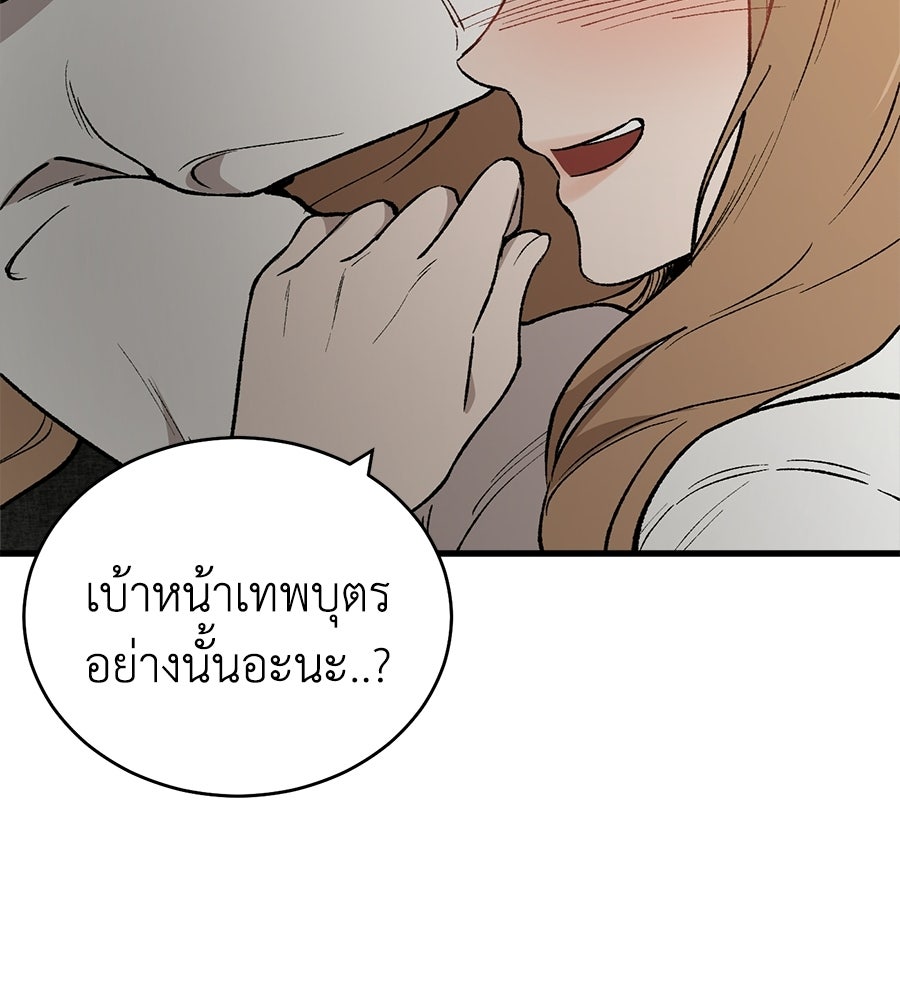 บ้านหลังนั้น...ฉันคือเธอ - หน้า 212