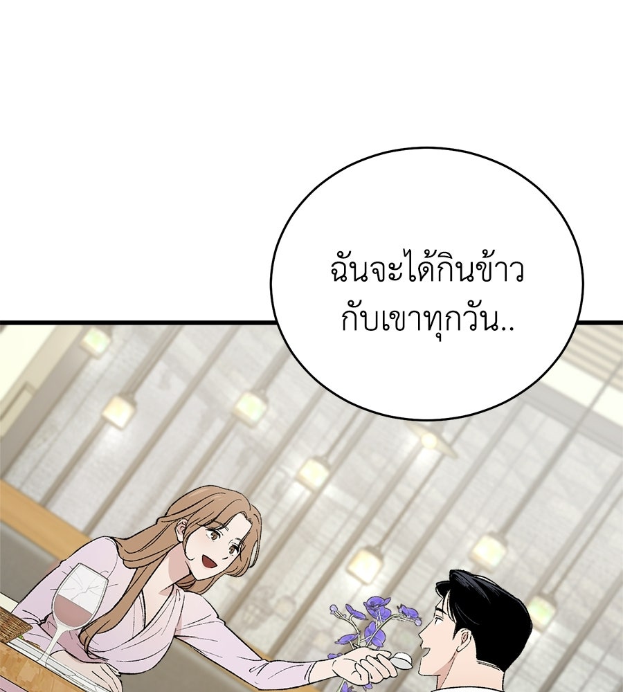 บ้านหลังนั้น...ฉันคือเธอ - หน้า 213