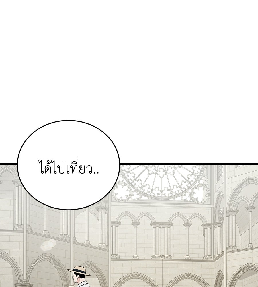 บ้านหลังนั้น...ฉันคือเธอ - หน้า 215