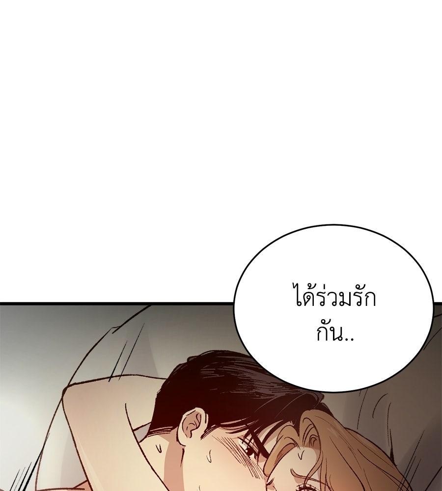 บ้านหลังนั้น...ฉันคือเธอ - หน้า 217