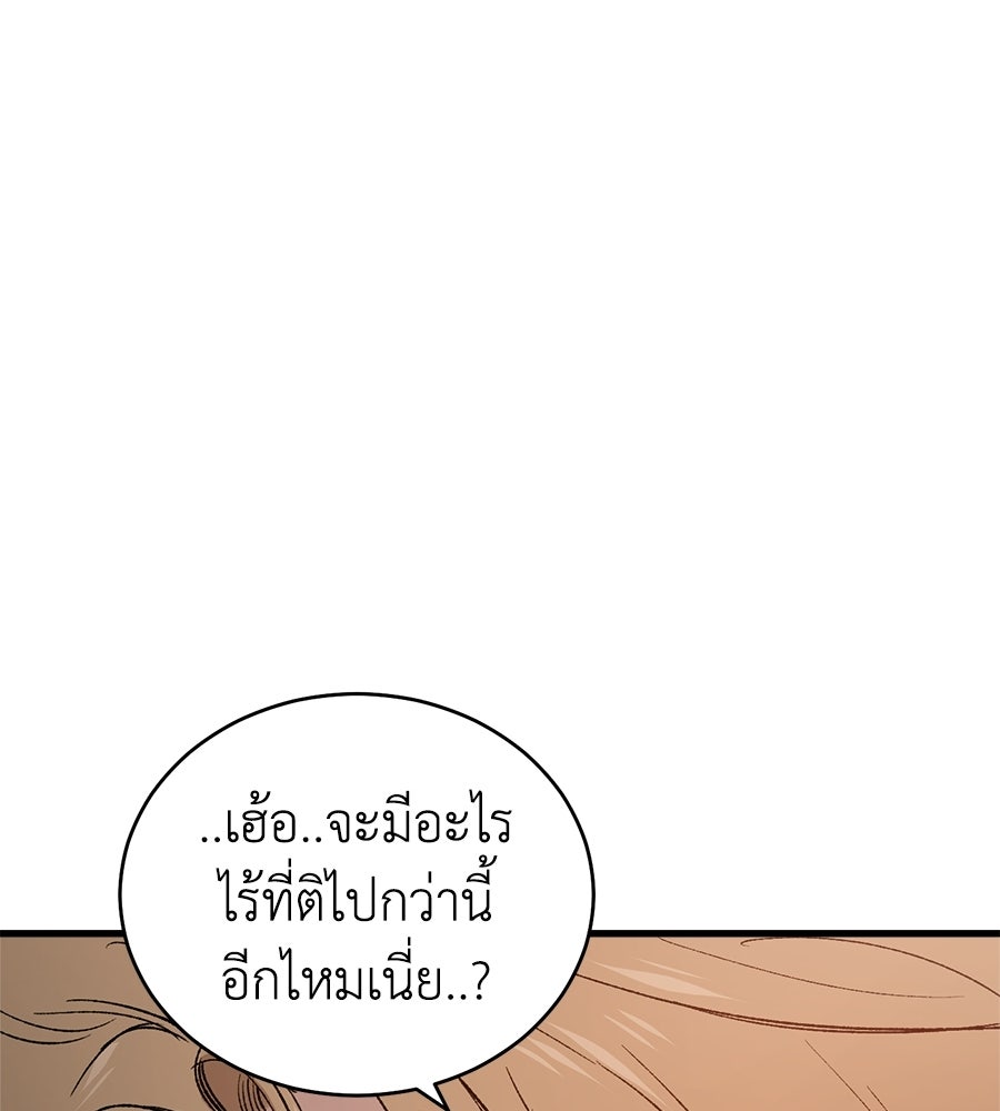 บ้านหลังนั้น...ฉันคือเธอ - หน้า 219