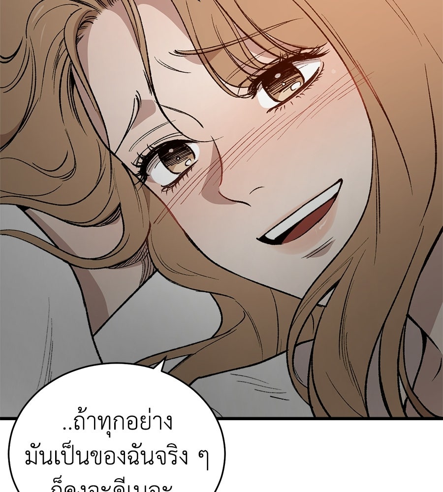 บ้านหลังนั้น...ฉันคือเธอ - หน้า 220