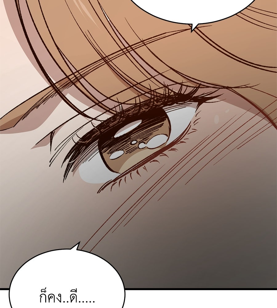 บ้านหลังนั้น...ฉันคือเธอ - หน้า 222