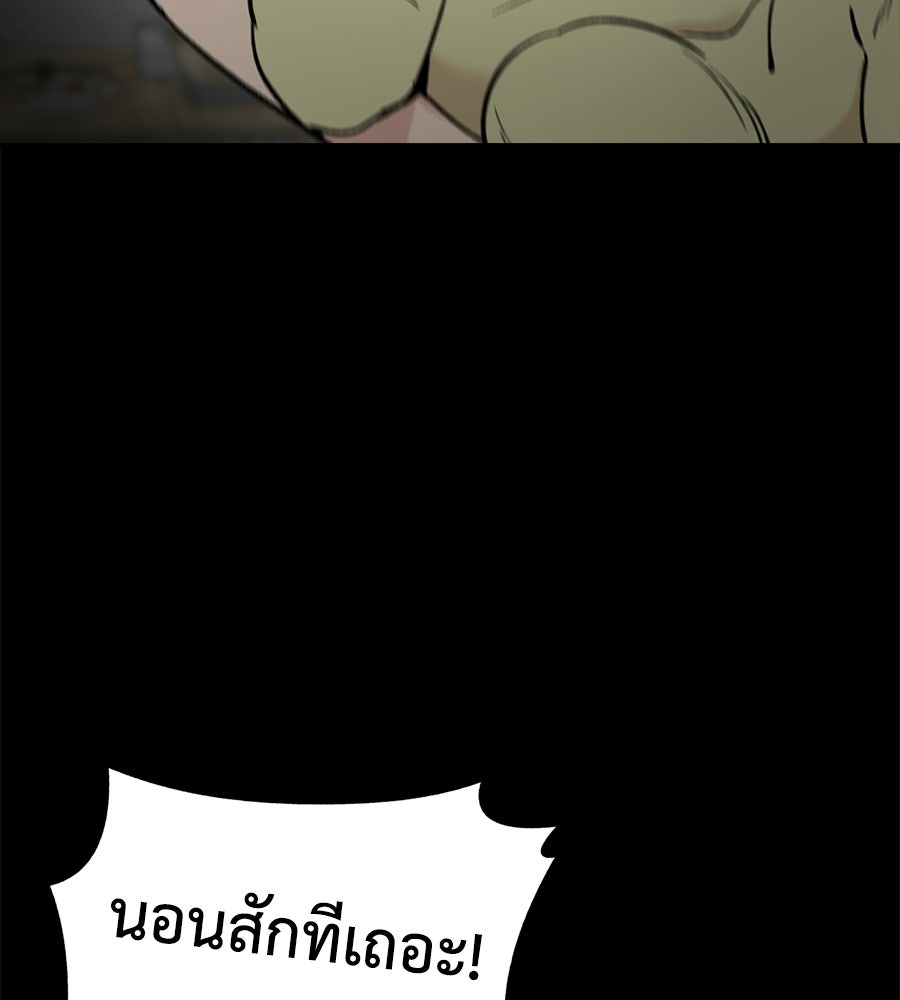 บ้านหลังนั้น...ฉันคือเธอ - หน้า 227