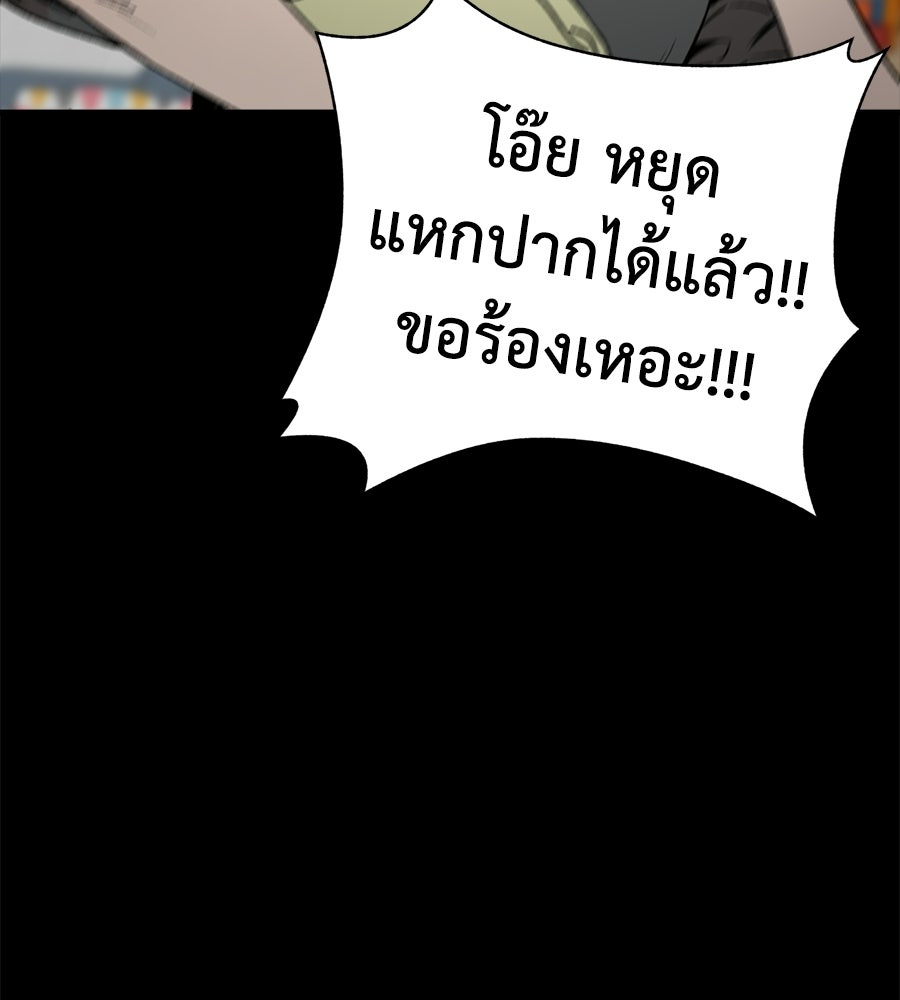 บ้านหลังนั้น...ฉันคือเธอ - หน้า 229