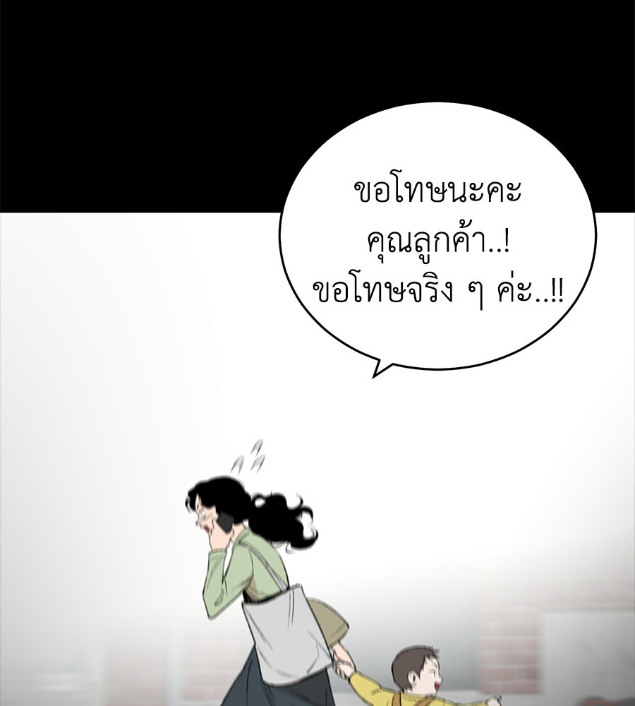 บ้านหลังนั้น...ฉันคือเธอ - หน้า 230