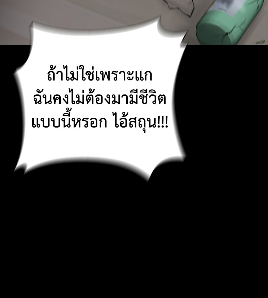 บ้านหลังนั้น...ฉันคือเธอ - หน้า 233
