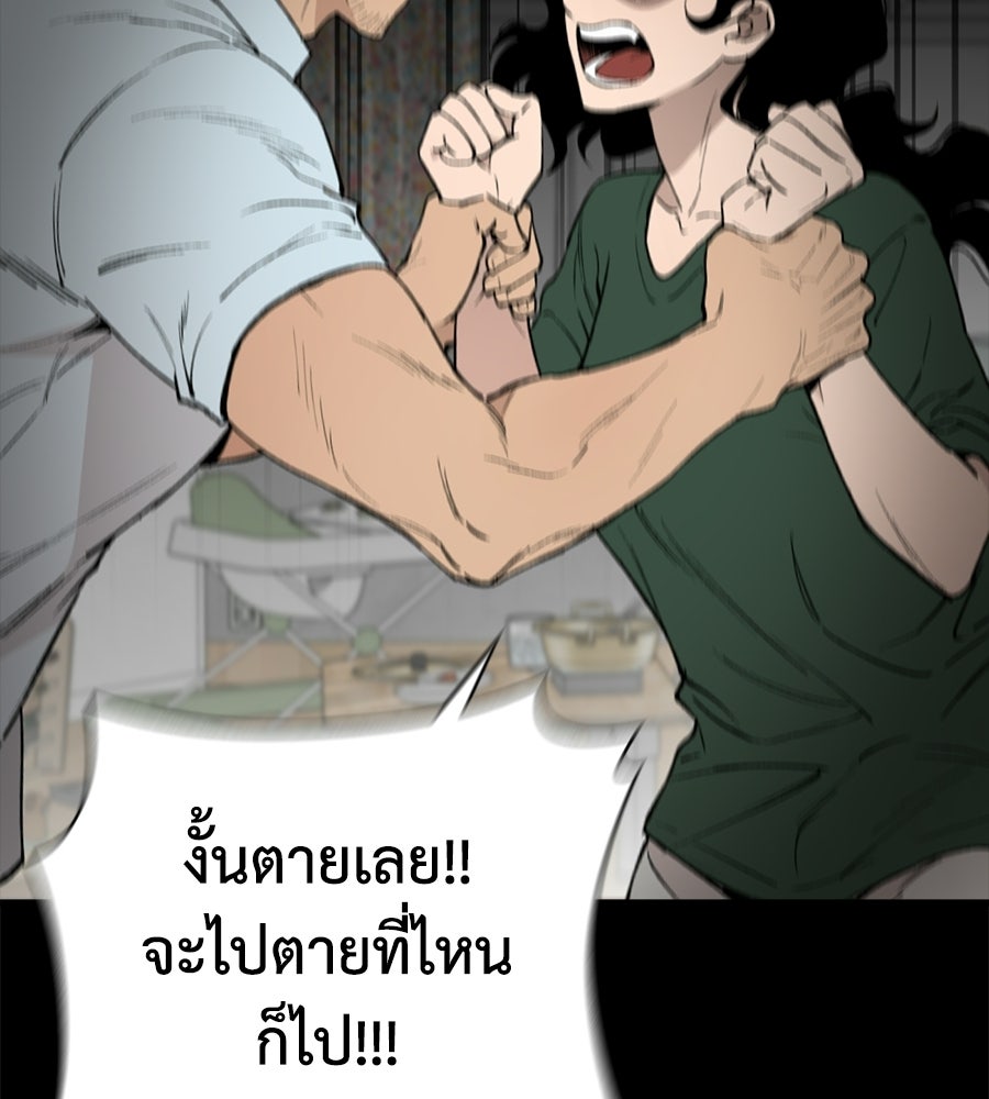 บ้านหลังนั้น...ฉันคือเธอ - หน้า 235