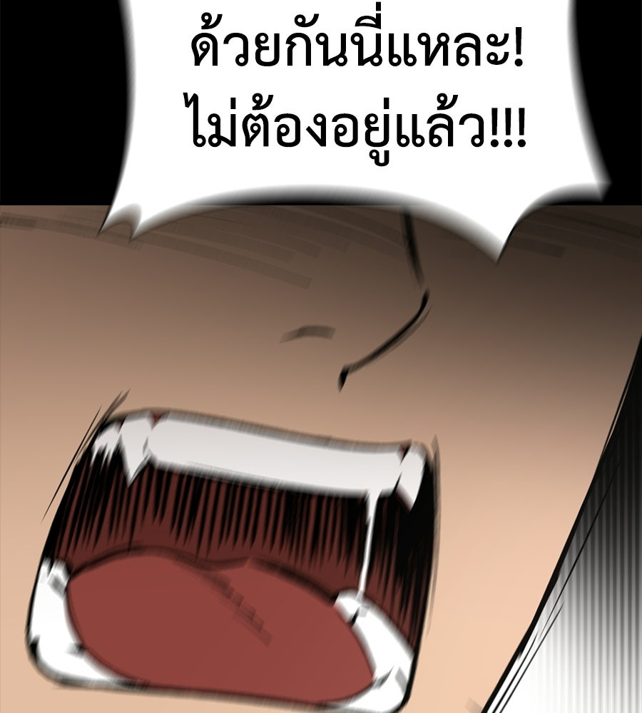 บ้านหลังนั้น...ฉันคือเธอ - หน้า 237