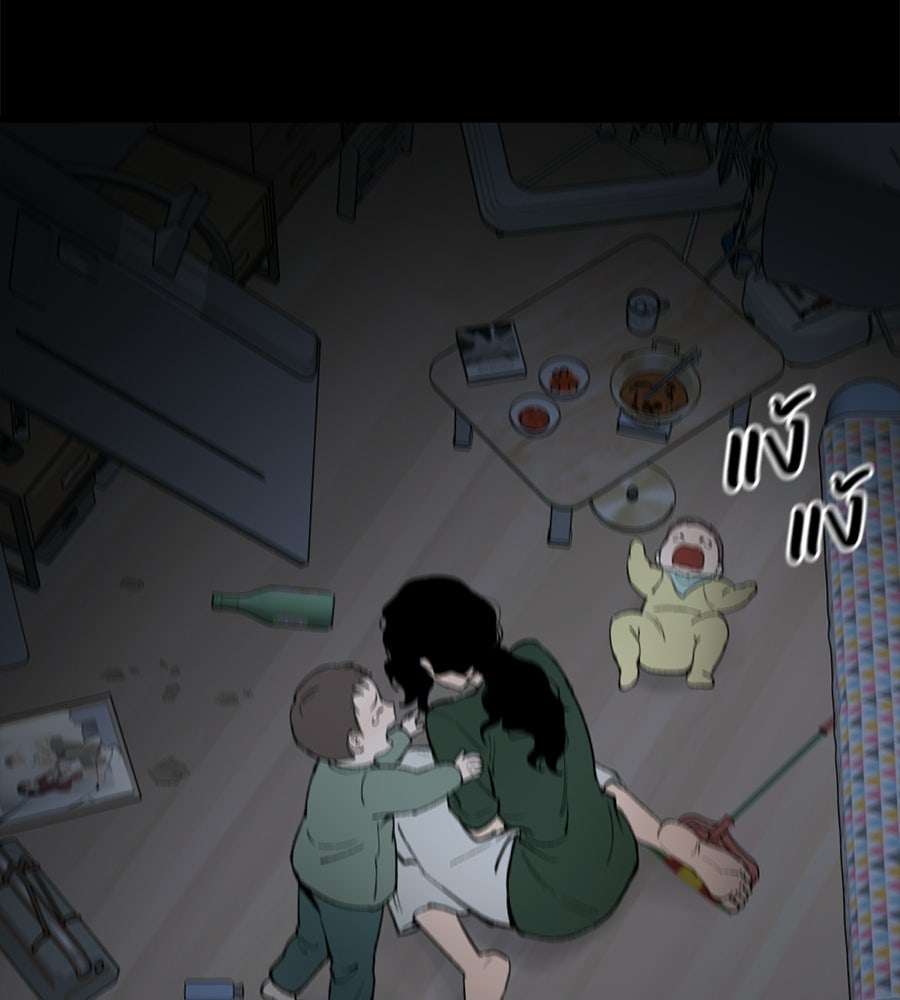 บ้านหลังนั้น...ฉันคือเธอ - หน้า 239