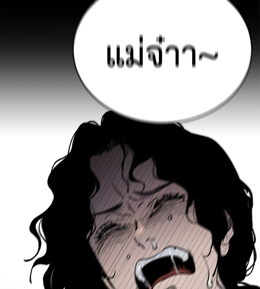 บ้านหลังนั้น...ฉันคือเธอ - หน้า 241