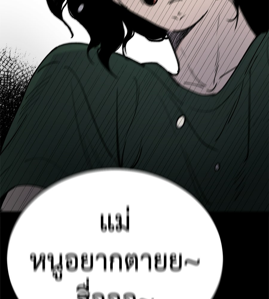 บ้านหลังนั้น...ฉันคือเธอ - หน้า 242