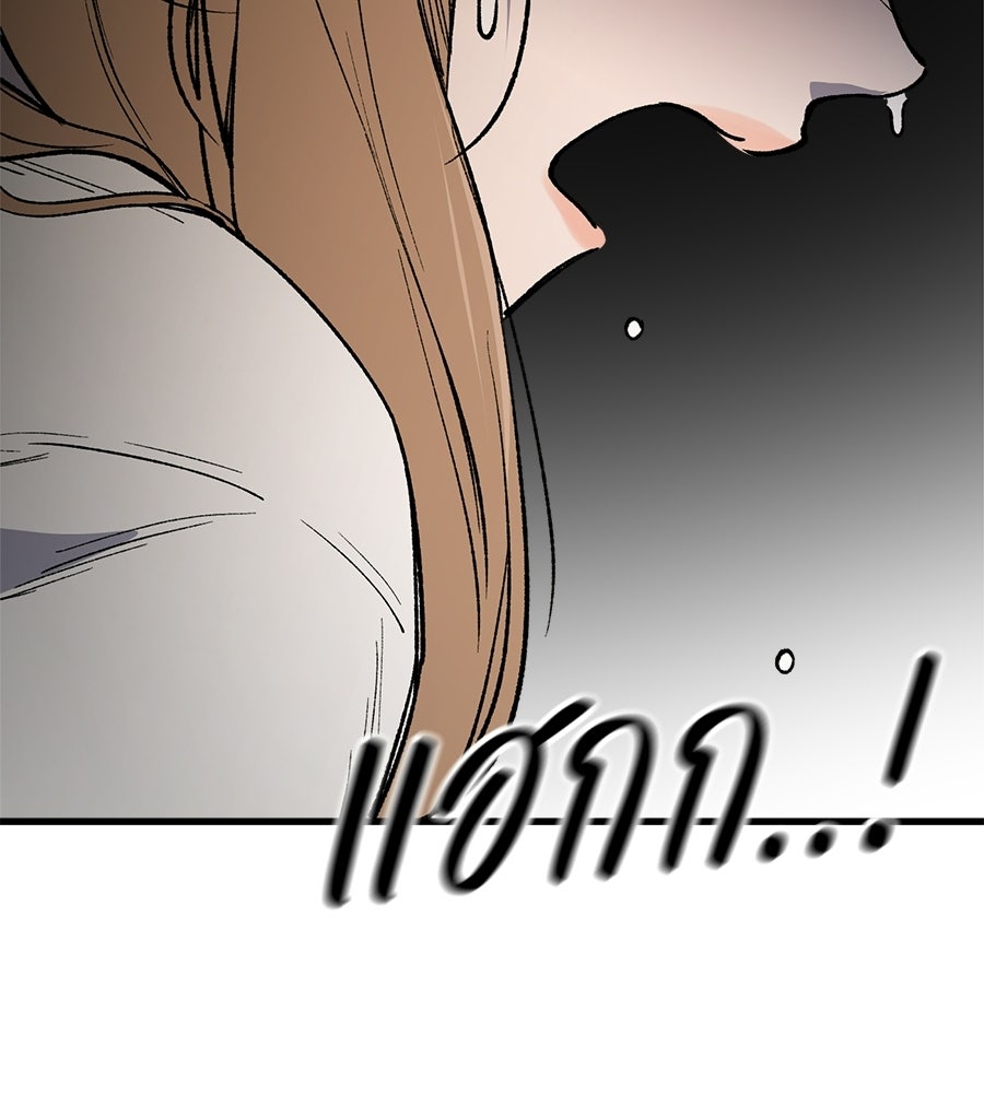 บ้านหลังนั้น...ฉันคือเธอ - หน้า 249