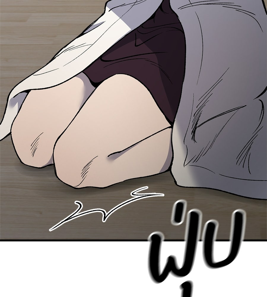 บ้านหลังนั้น...ฉันคือเธอ - หน้า 256