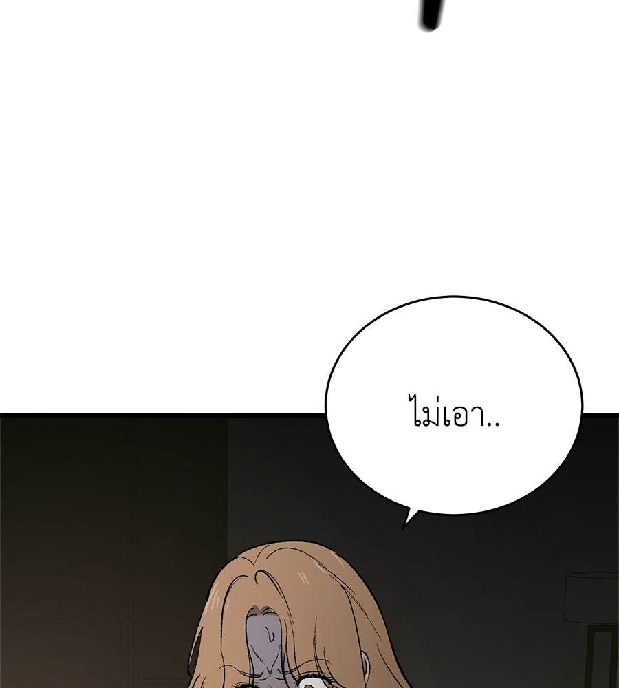 บ้านหลังนั้น...ฉันคือเธอ - หน้า 257