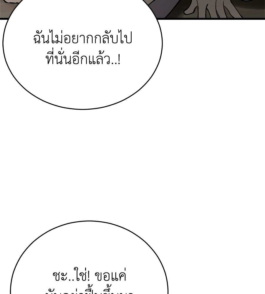 บ้านหลังนั้น...ฉันคือเธอ - หน้า 259