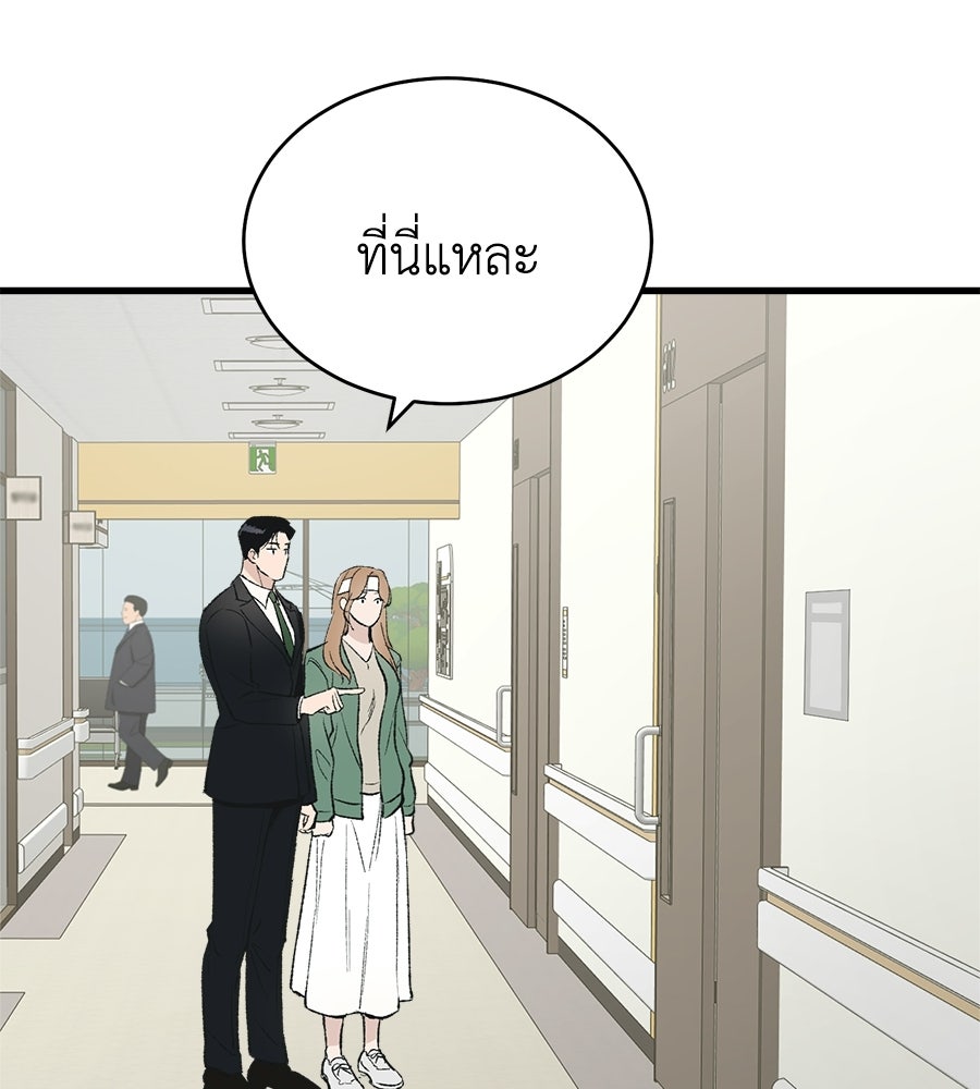 บ้านหลังนั้น...ฉันคือเธอ - หน้า 26