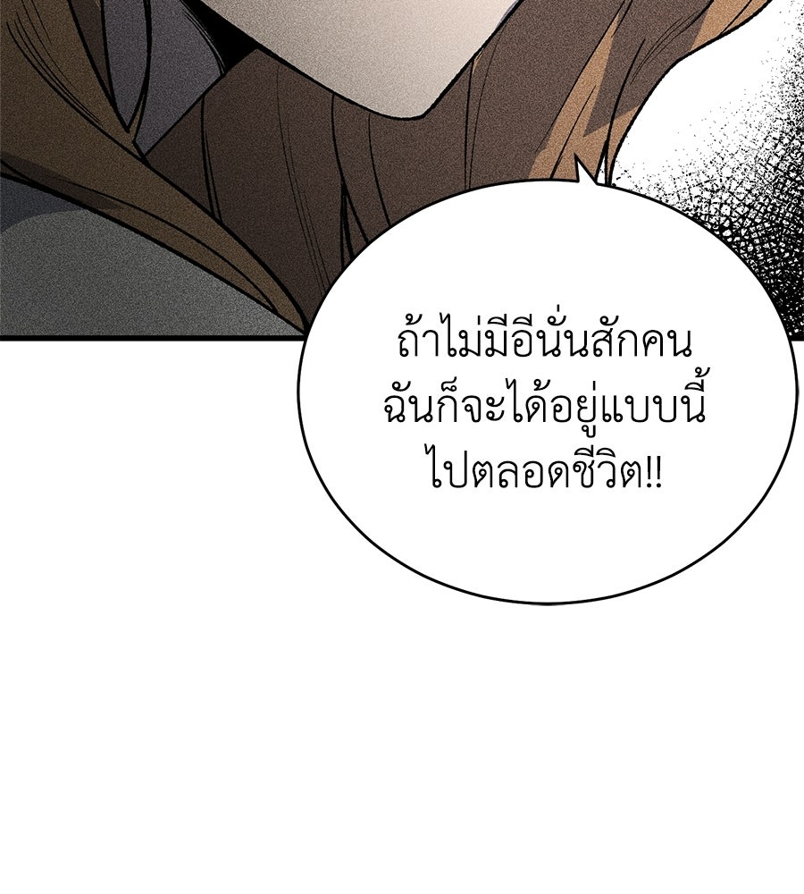 บ้านหลังนั้น...ฉันคือเธอ - หน้า 261