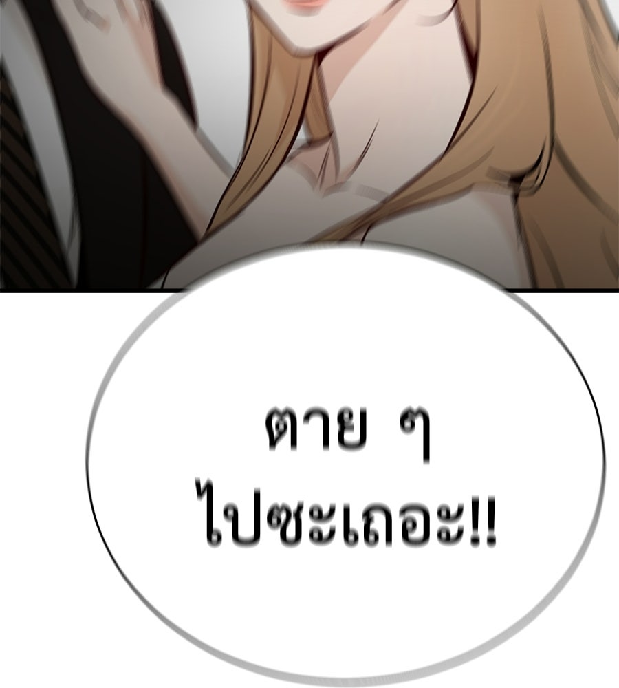บ้านหลังนั้น...ฉันคือเธอ - หน้า 263