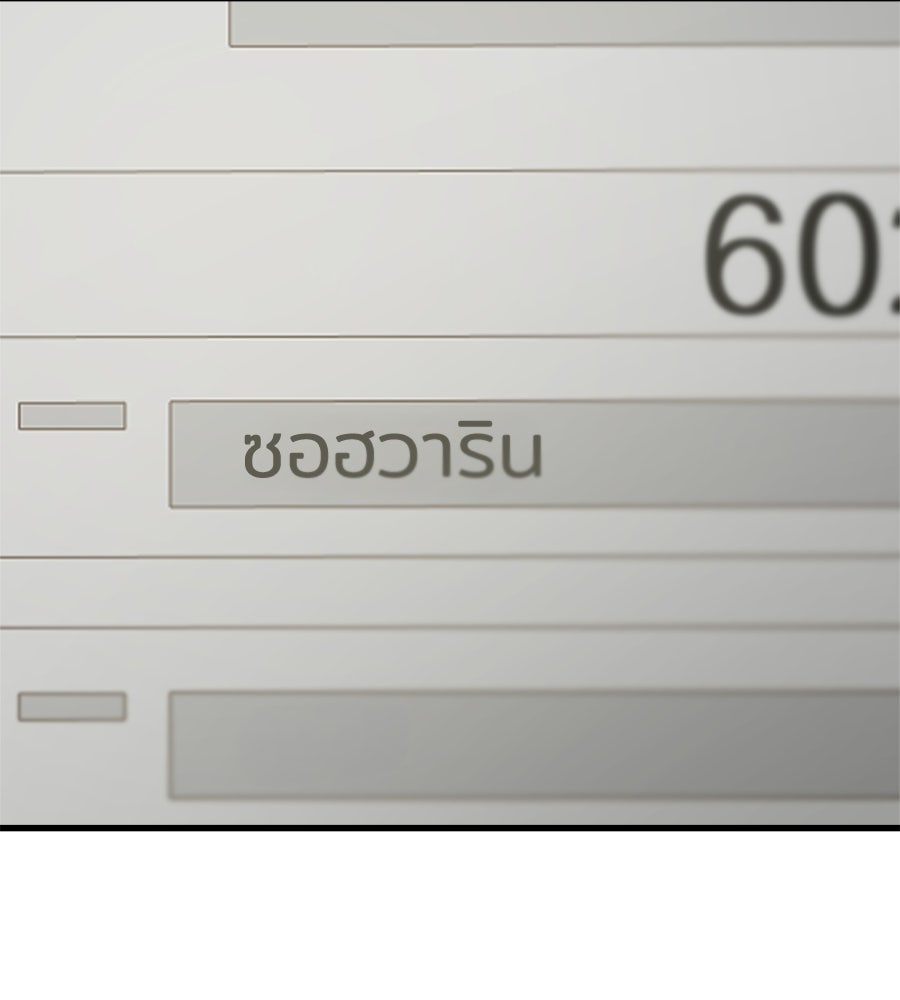 บ้านหลังนั้น...ฉันคือเธอ - หน้า 28