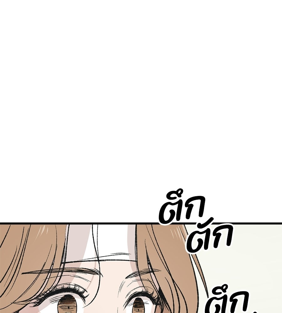 บ้านหลังนั้น...ฉันคือเธอ - หน้า 29