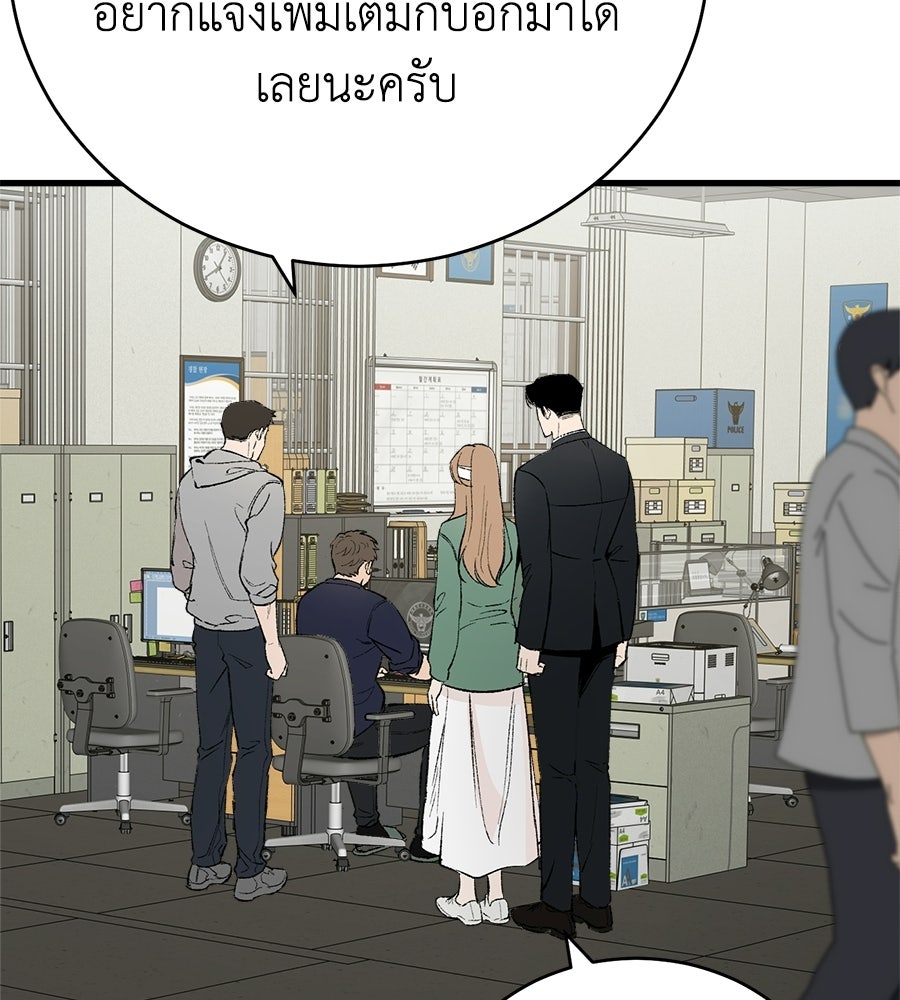 บ้านหลังนั้น...ฉันคือเธอ - หน้า 3