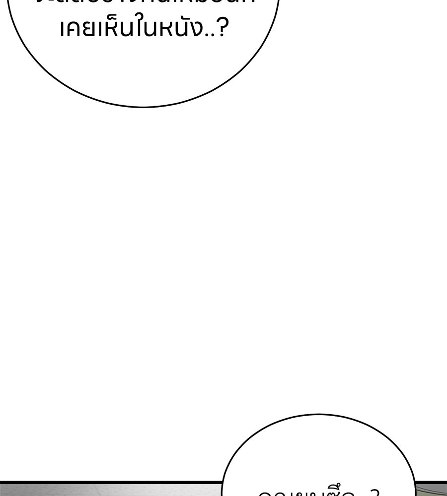 บ้านหลังนั้น...ฉันคือเธอ - หน้า 39