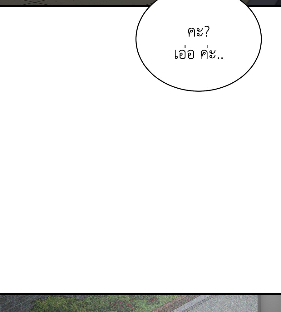 บ้านหลังนั้น...ฉันคือเธอ - หน้า 4