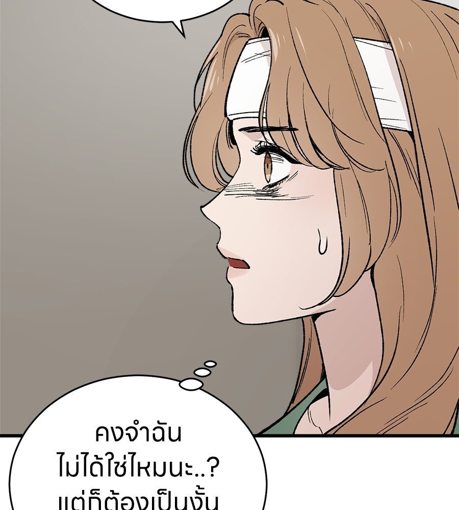 บ้านหลังนั้น...ฉันคือเธอ - หน้า 48