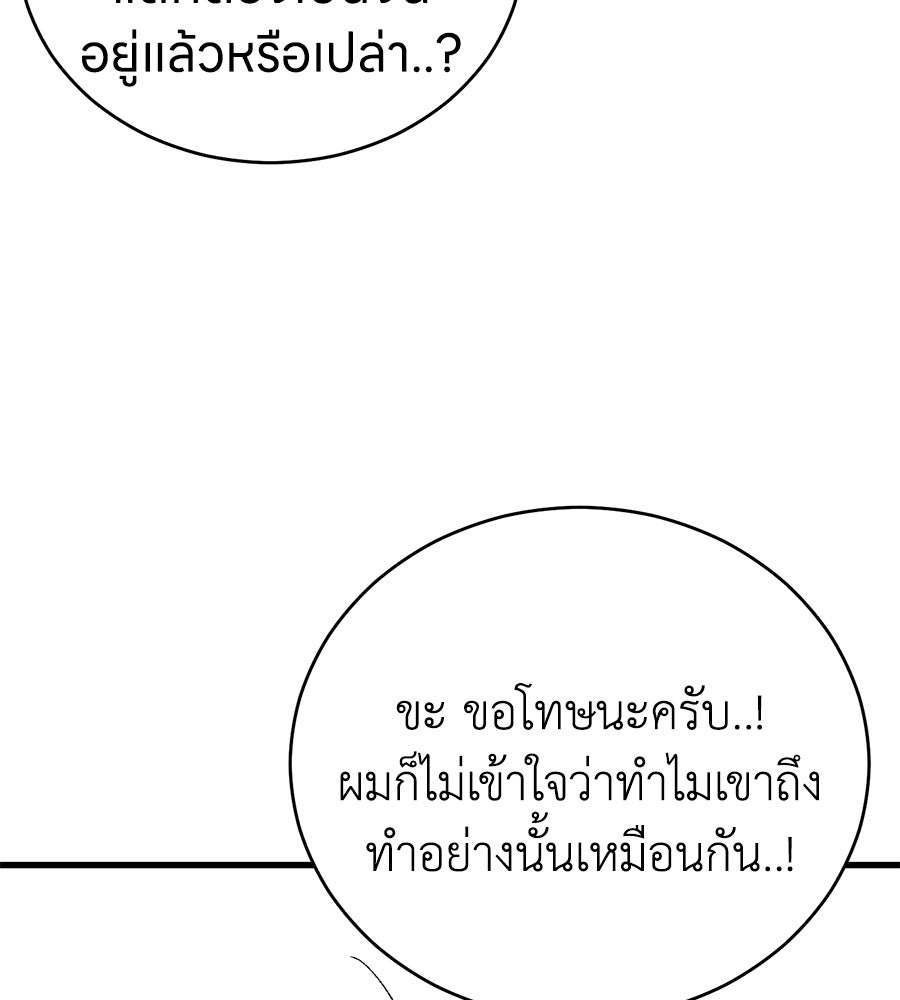 บ้านหลังนั้น...ฉันคือเธอ - หน้า 49