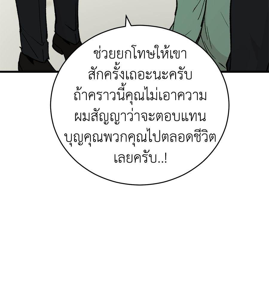 บ้านหลังนั้น...ฉันคือเธอ - หน้า 51