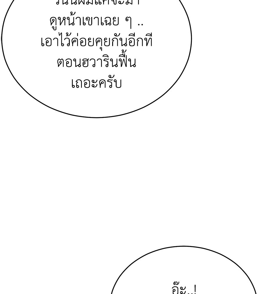 บ้านหลังนั้น...ฉันคือเธอ - หน้า 55