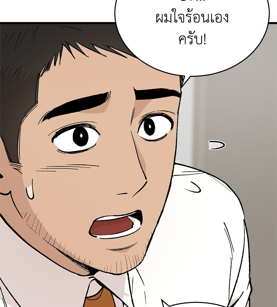 บ้านหลังนั้น...ฉันคือเธอ - หน้า 56