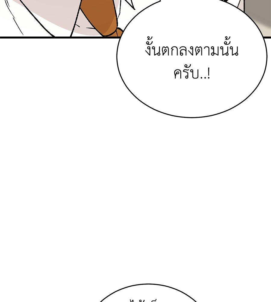 บ้านหลังนั้น...ฉันคือเธอ - หน้า 57