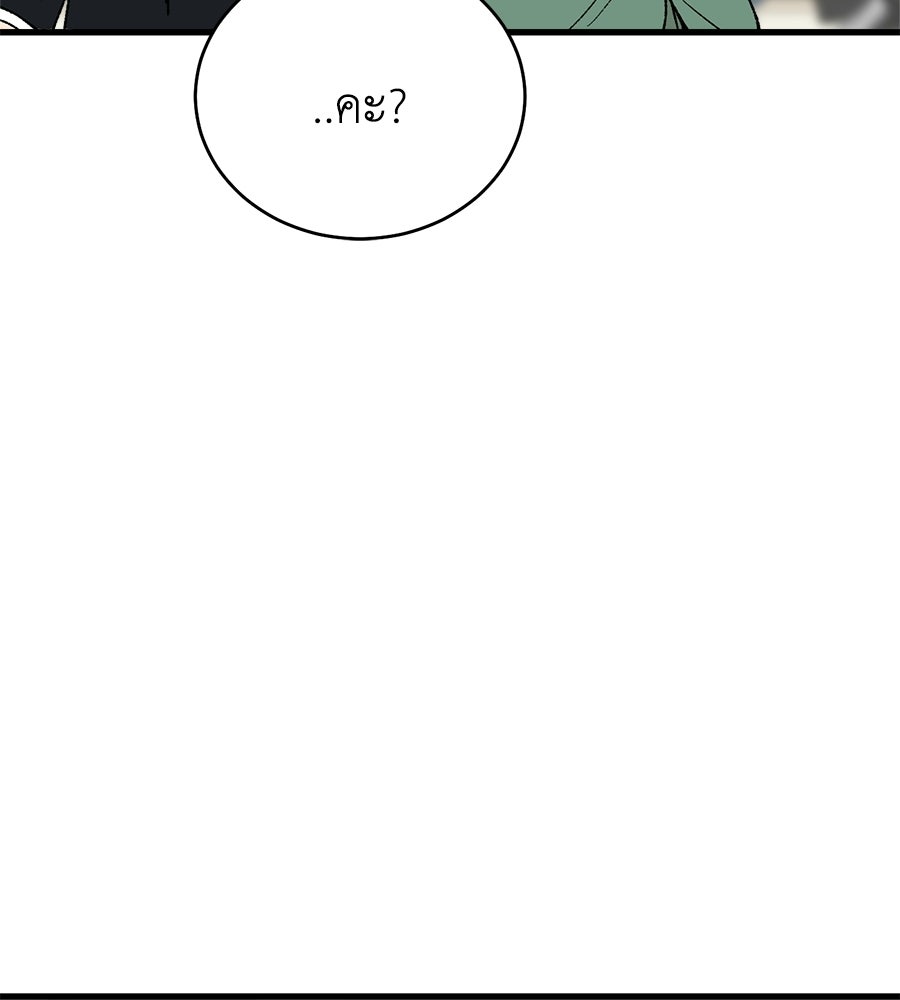บ้านหลังนั้น...ฉันคือเธอ - หน้า 59